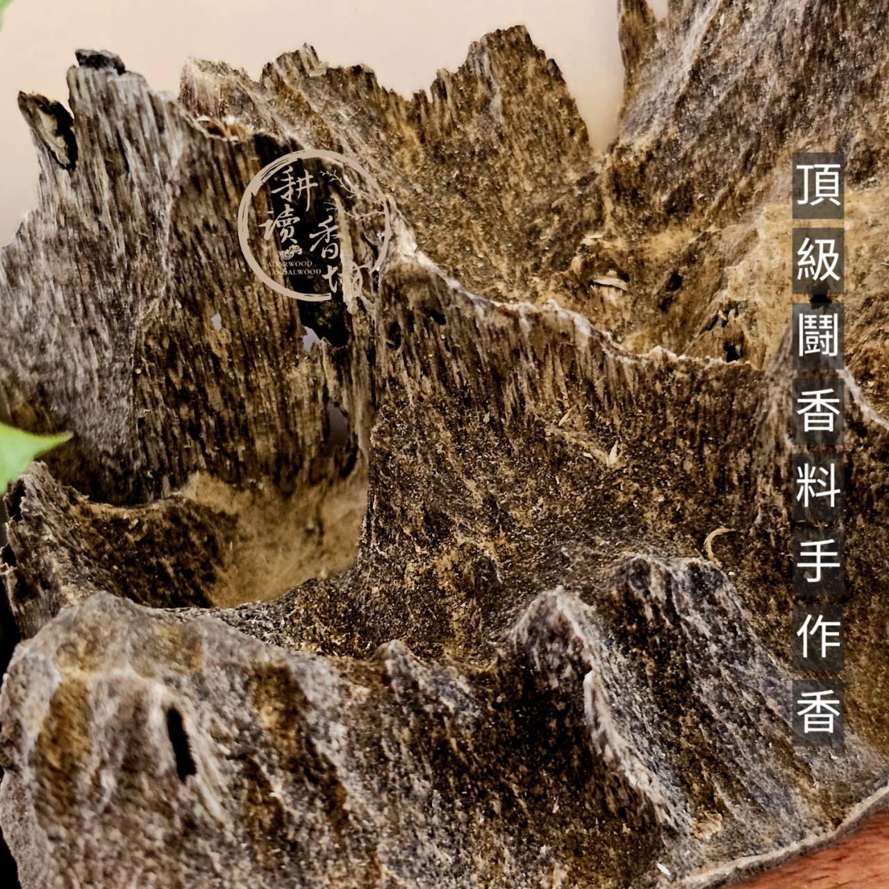 耕讀香坊］頂級闘香柬埔寨菩薩沉臥香|-耕讀香坊-商品介紹