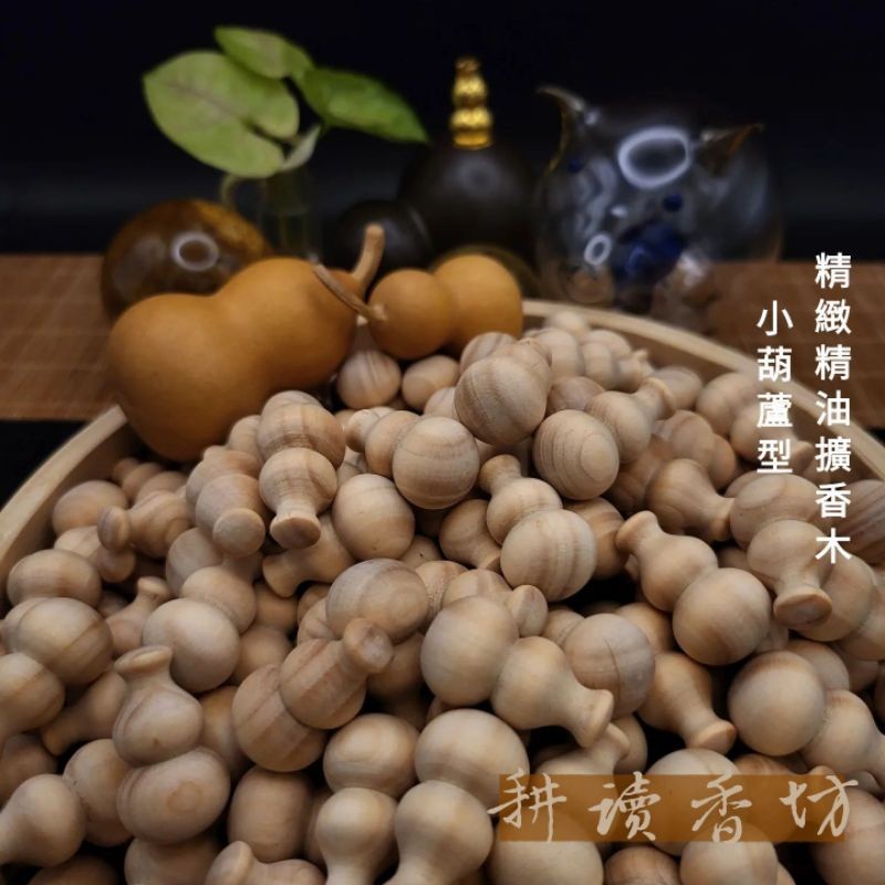 [耕讀香坊]櫸木製 精油擴香木 松木精油|-耕讀香坊-商品介紹