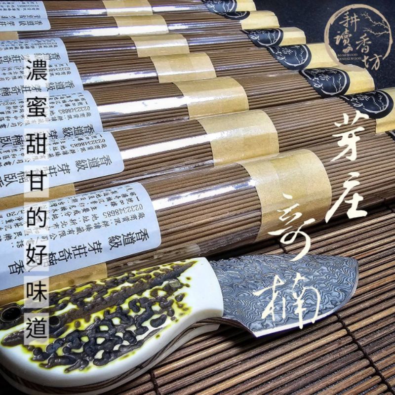 ［耕讀香坊］香道級芽莊奇楠臥香 100克包裝（半野生芽庄沉香殼料加上越南嫁接奇楠）2年退黏陳放回香 頂級香品 敬神禮佛佳