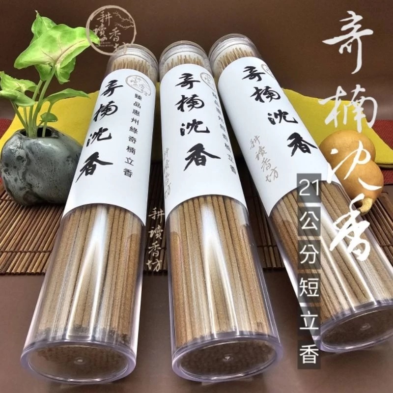 ［耕讀香坊］奇楠沉香21公分短立香 香道等級用料 低煙細立香 超細1.0mm香骨 敬神禮佛絕佳品項