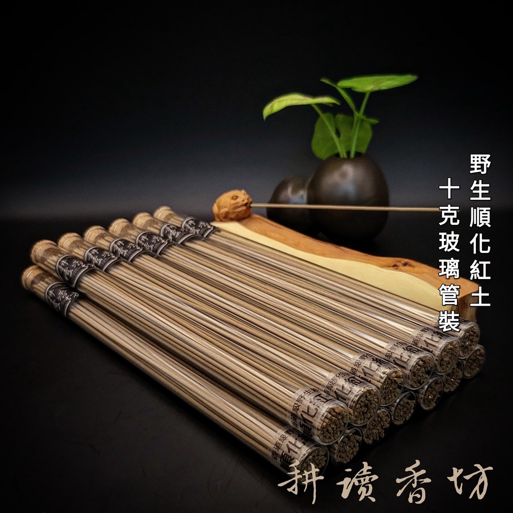 [耕讀香坊]闘香級野生純料順化紅土沉香臥香 惠安 會安 越南沉香 順化沉香 野生沉香 單一沉香料 重油香甜蜜甘 非星洲系