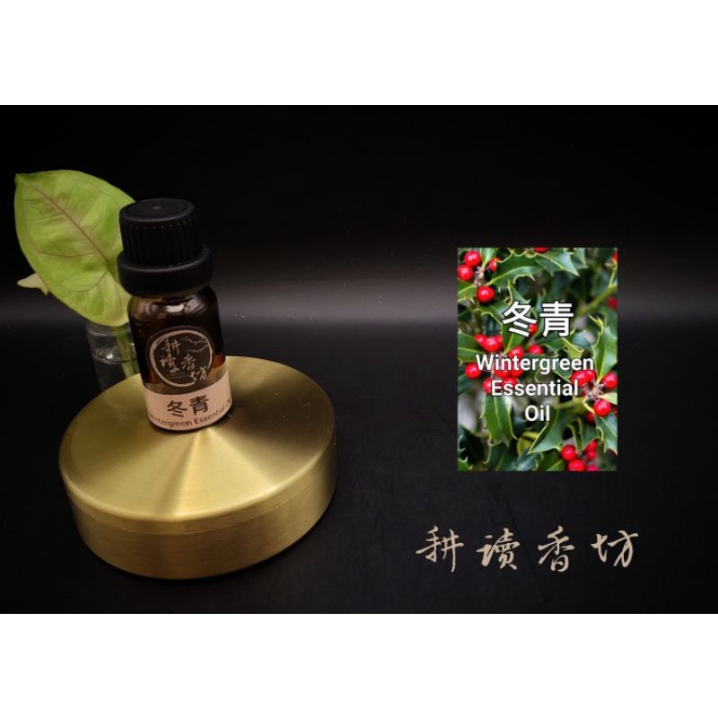 [耕讀香坊]100%純天然冬青精油 Wintergreen Essential Oil 10 ml裝