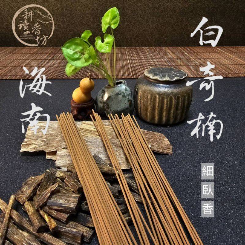 耕讀香坊］香道級海南沉香白奇楠臥香|-耕讀香坊-商品介紹