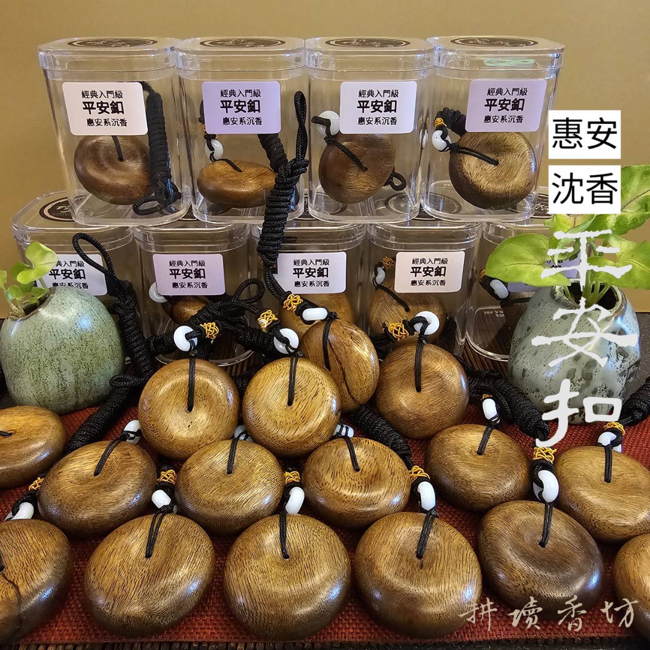 ［耕讀香坊］經典入門級惠安系沉香平安扣 真正沉香木細磨拋光 精緻圓潤 國風配件 工藝品 隨身保平安