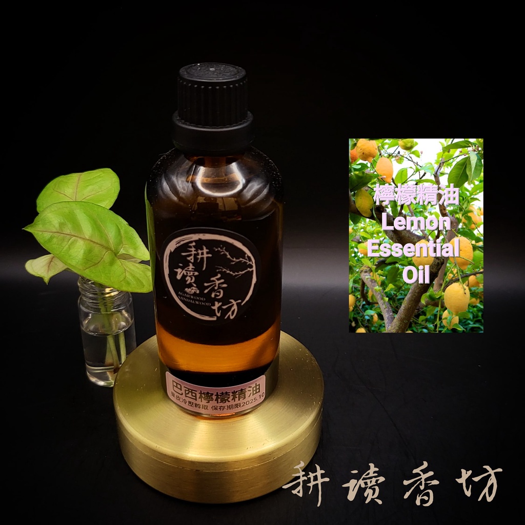 [耕讀香坊]100%純天然冷壓檸檬精油 Lemon Essential Oil cold pressed 10ｍl裝