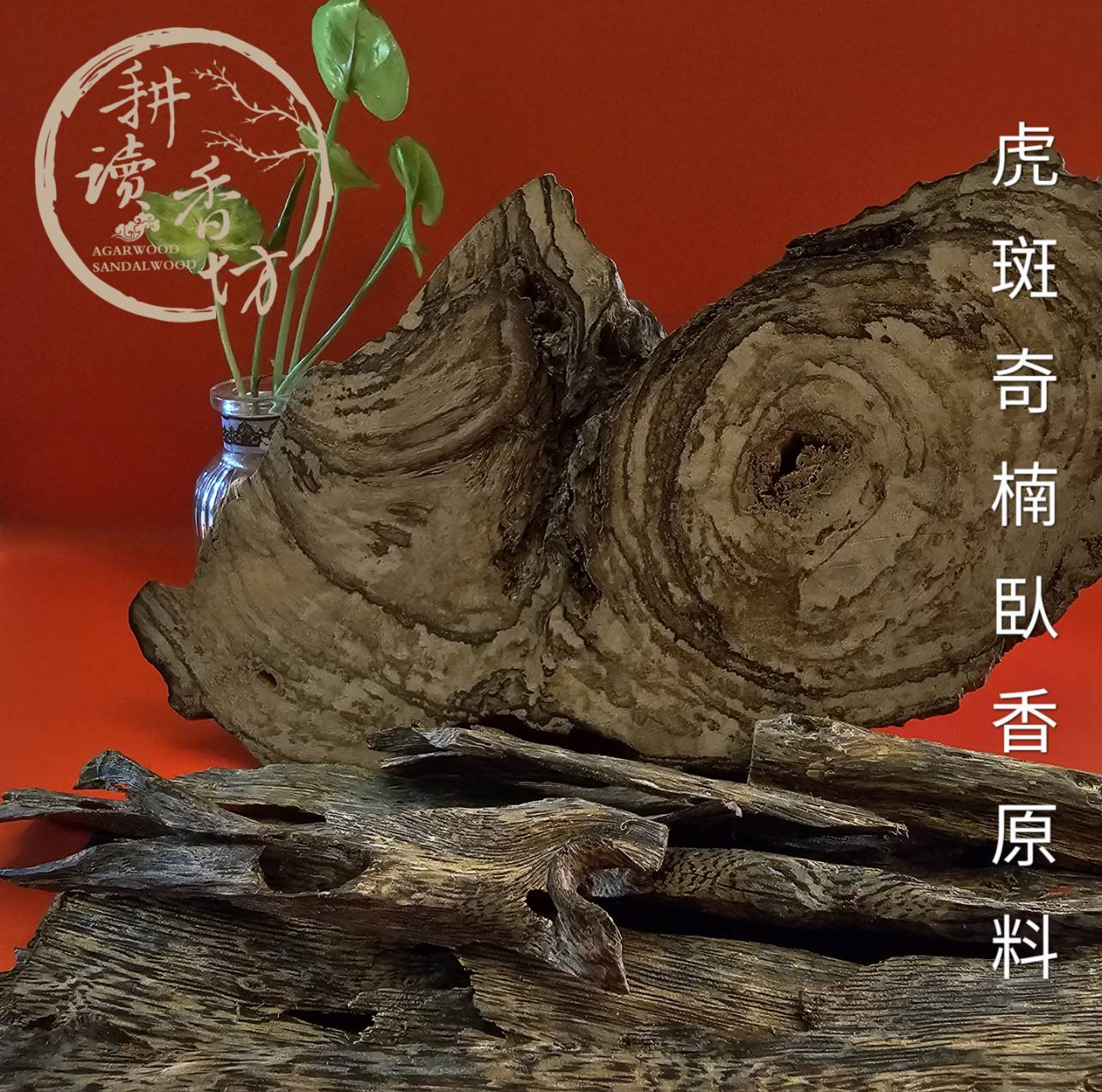 耕讀香坊］香道級虎斑奇楠沉香臥香結合|-耕讀香坊-商品介紹