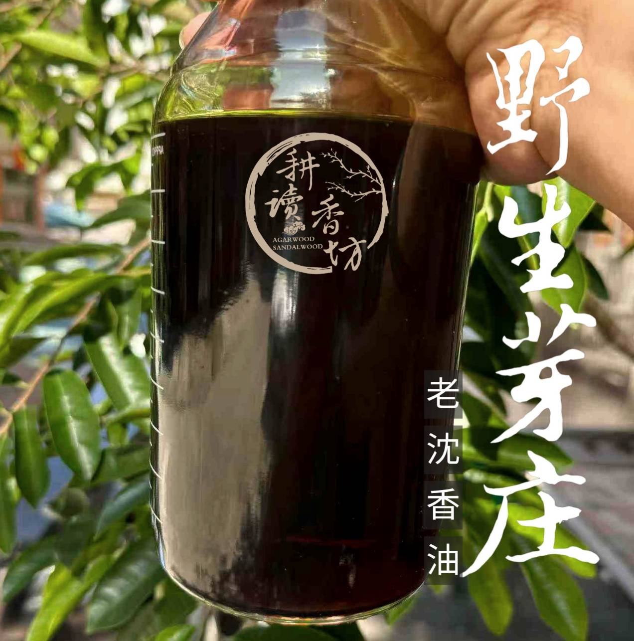 越南芽庄黒油沈香 精雕諸葛亮立像 21×3×4cm 220g（6233-1/3） 耕讀香坊］鬪香級野生正區芽莊絕版沈香|-耕讀香坊-商品介紹