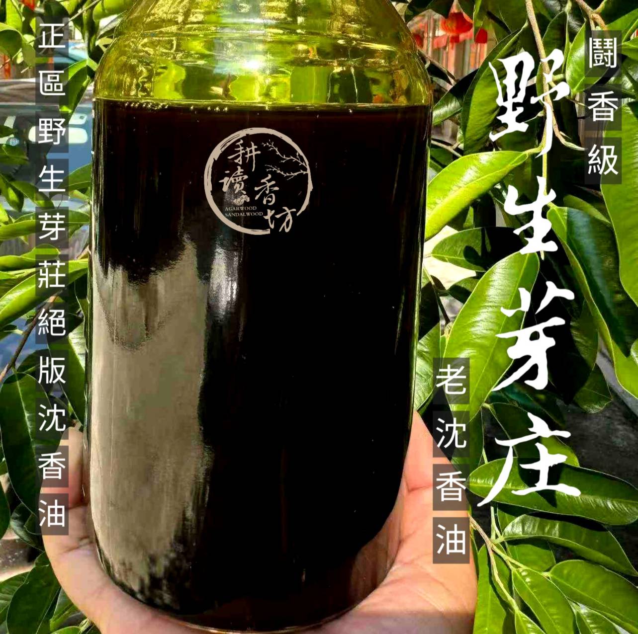 耕讀香坊］鬪香級野生正區芽莊絕版沈香|-耕讀香坊-商品介紹
