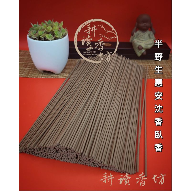 ［耕讀香坊］超質經典入門半野生惠安沉香臥香 使用野放人造林自然結香的高品質沉香勾絲製作 敬神禮佛 最佳選擇